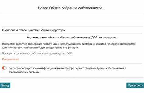 Как организуется ОСС и кто может участвовать в голосовании