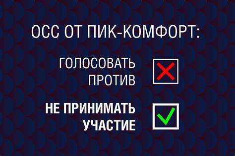 Осс что это в жкх