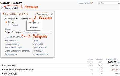 Остаток на счете указывается по состоянию на отчетную дату это как
