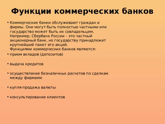 Виды корпоративных счетов и их отличие для бизнеса