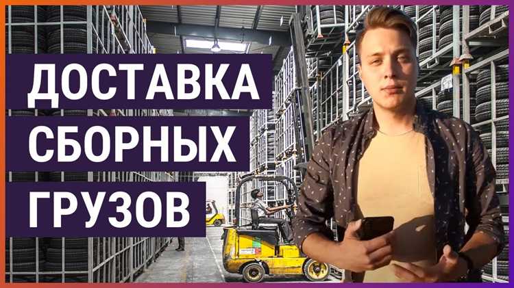 Работа с курьерской службой на этапе доставки