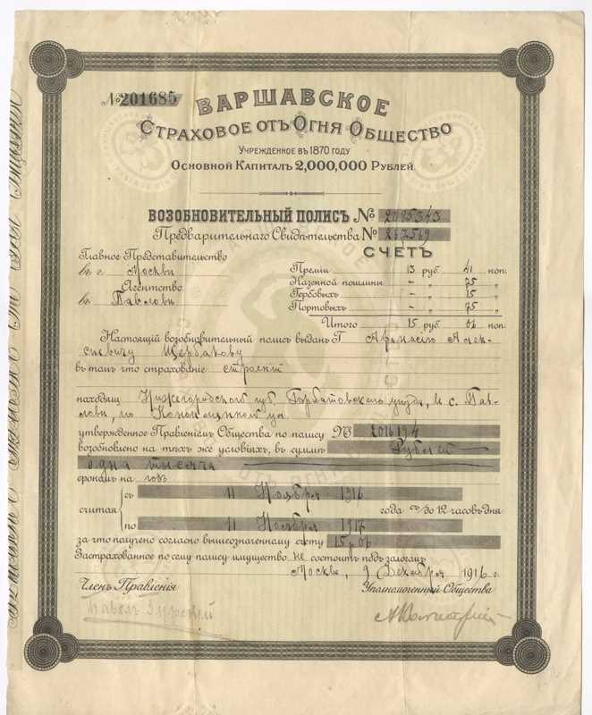 Как определяется ОСЗ на конкретную дату