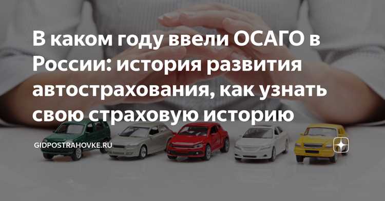 Как изменения в ОСЗ могут повлиять на страховые условия