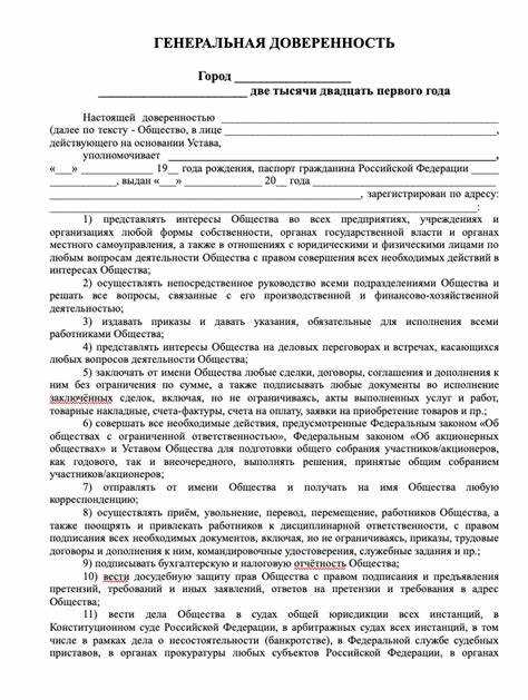 Ответственность представителя за действия по доверенности