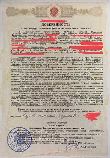 Права представителя при заключении договоров