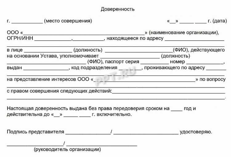Определение полномочий представителя по доверенности