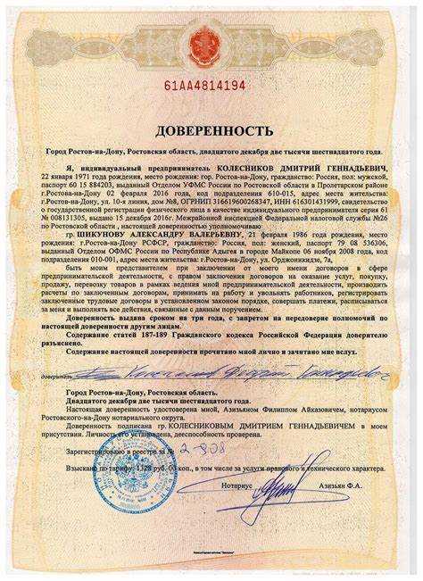 От чьего имени действует лицо которому выдана доверенность