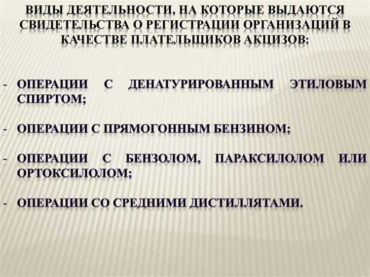 Штрафные санкции за несвоевременную уплату акциза