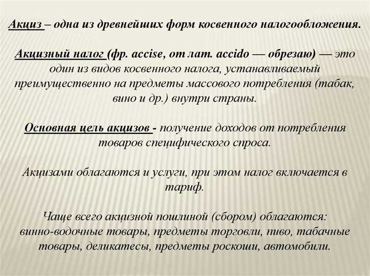 Региональные особенности и местные налоги