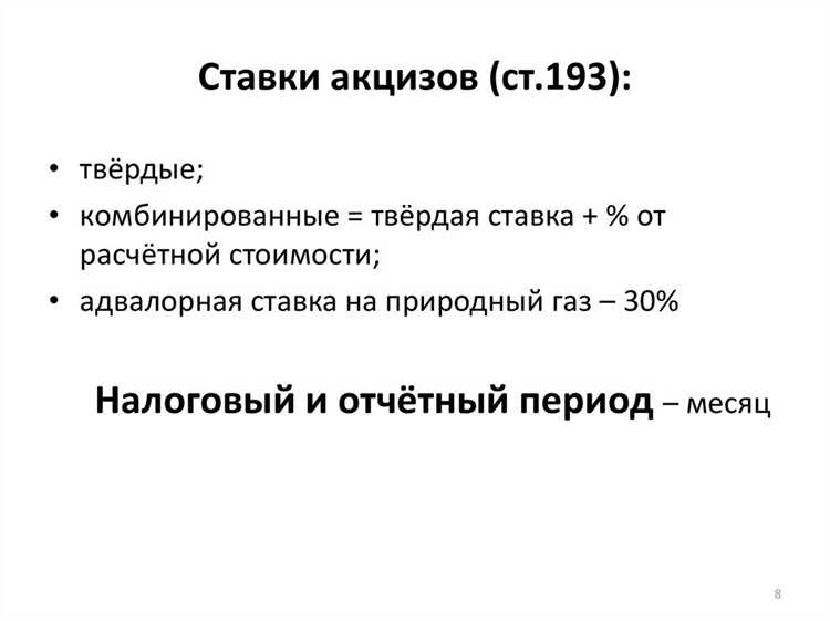 Порядок расчетов и сроки уплаты акциза для импортеров