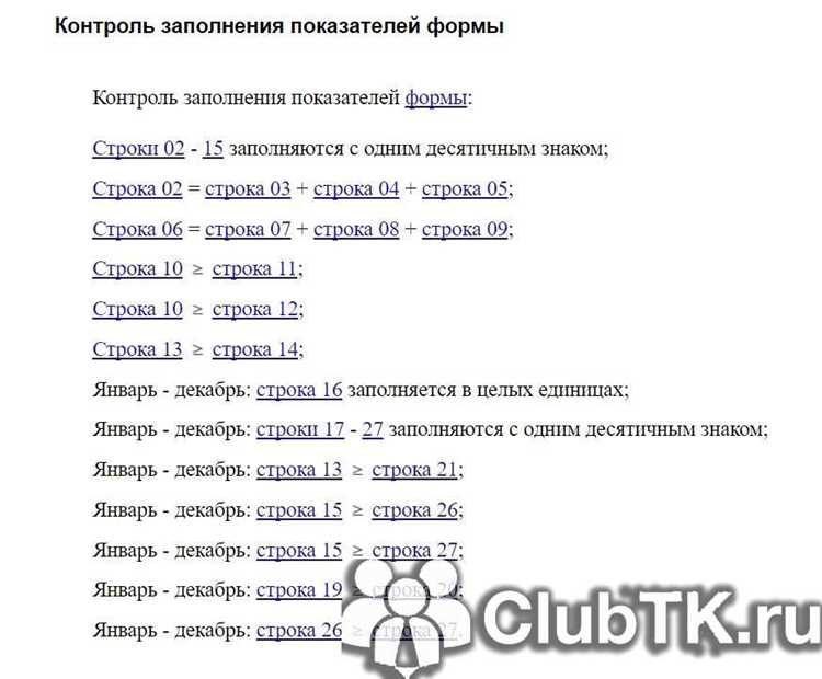 Отчет пм статистика как заполнять