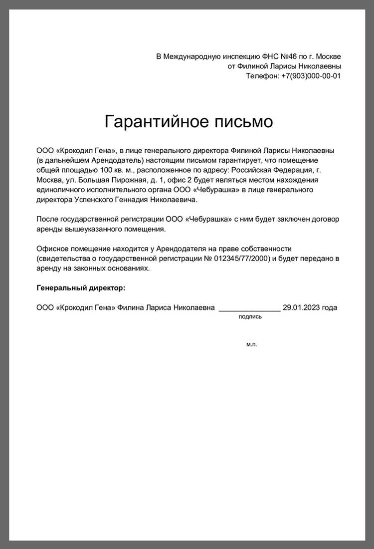 Как оспорить отказ в регистрации ООО через жалобу или суд