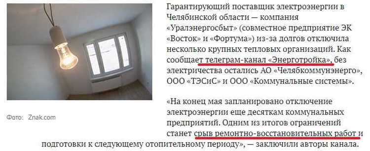 Обращение в энергоснабжающую компанию и подача заявок