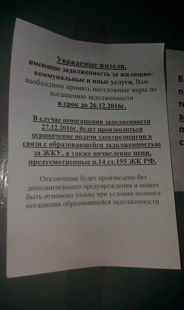 Как ускорить процесс подключения после оплаты долга?