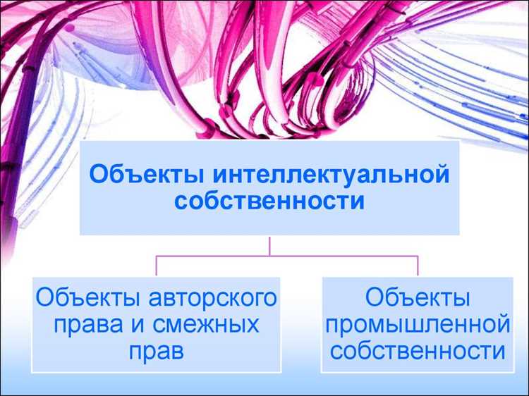 Критерии признания открытия объектом интеллектуальной собственности