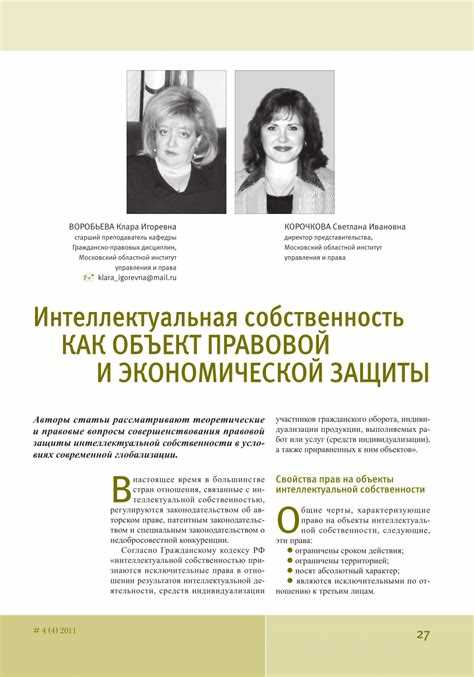 Ответственность за нарушение прав на открытие