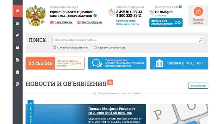 Открытый запрос котировок в электронной форме по 223-ФЗ