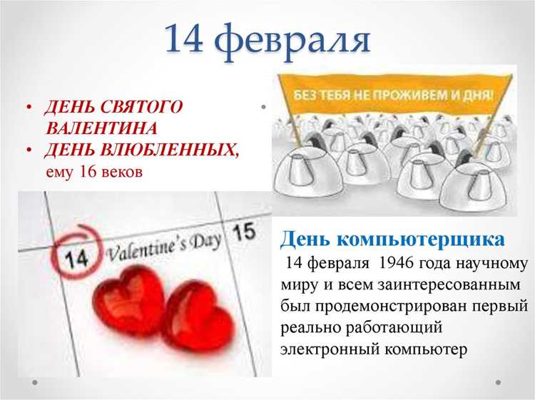 Римские корни праздника Святого Валентина