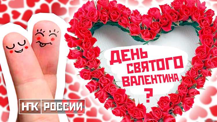 Откуда взялся праздник 14 февраля