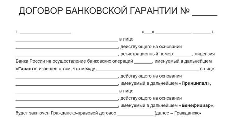 Особенности оформления и внесения изменений в отлагательное условие
