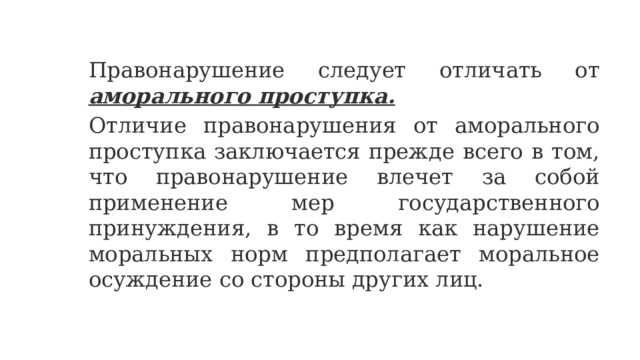 Отличие подстрекателя от пособника заключается в том что Отличие подстрекателя от пособника заключается в том что