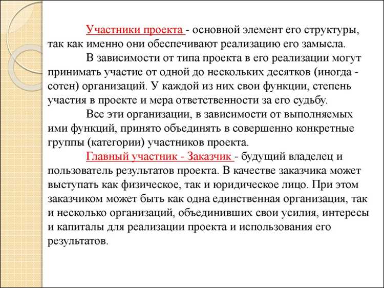 Отметьте кто рассматривает и утверждает проект ас