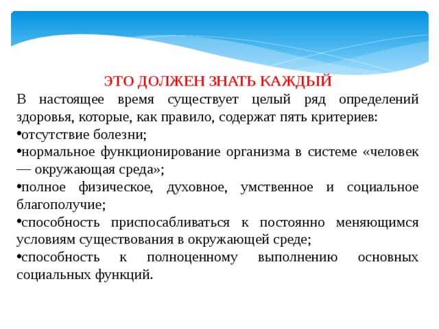Защита права ребёнка на лекарства из перечня ЖНВЛП: рецепт, льготы, жалоба