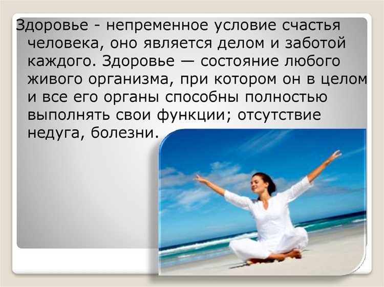 Отношение к здоровью как к ценности конституция