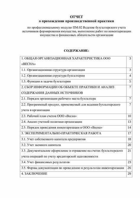 Оценка имущества как метод бух учета Оценка имущества как метод бух учета