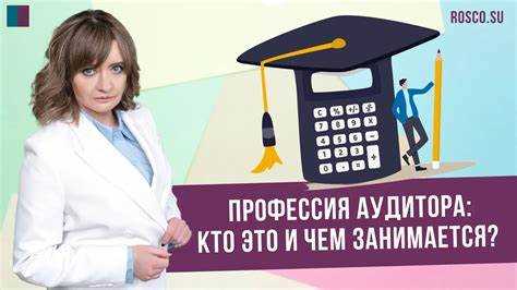 Случаи дисциплинарных санкций со стороны профессиональных организаций