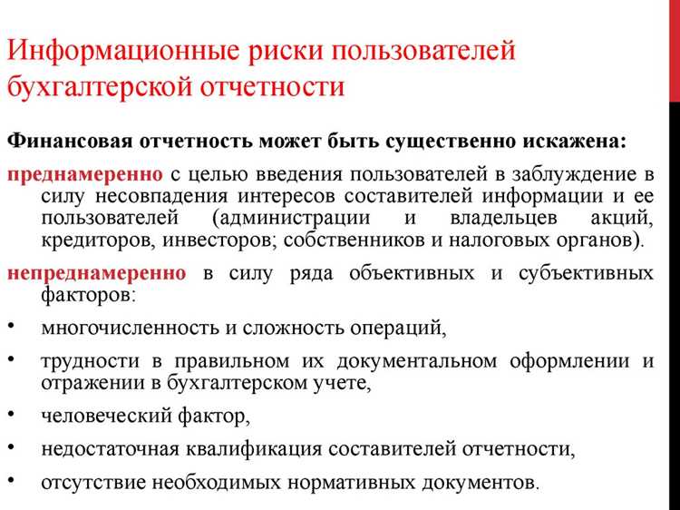 Роль профессиональных стандартов в предотвращении нарушений