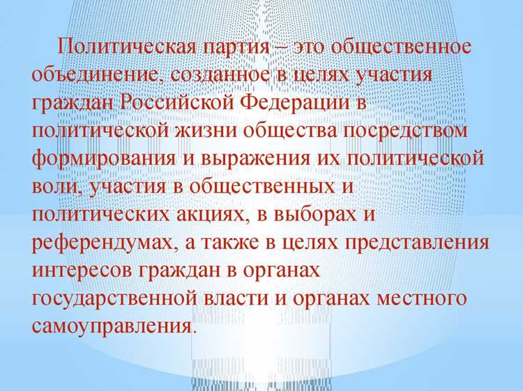 Влияние партий на формирование местной власти