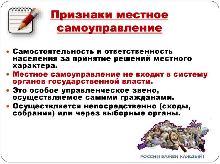 Как стать членом общественного совета при органах местного самоуправления
