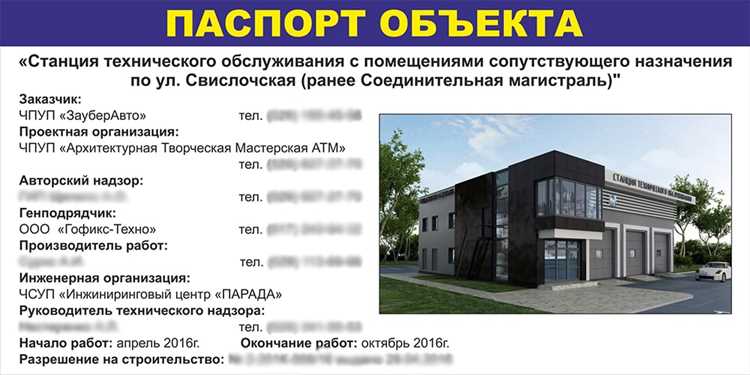 Какие данные должны быть в паспорте дворовой территории