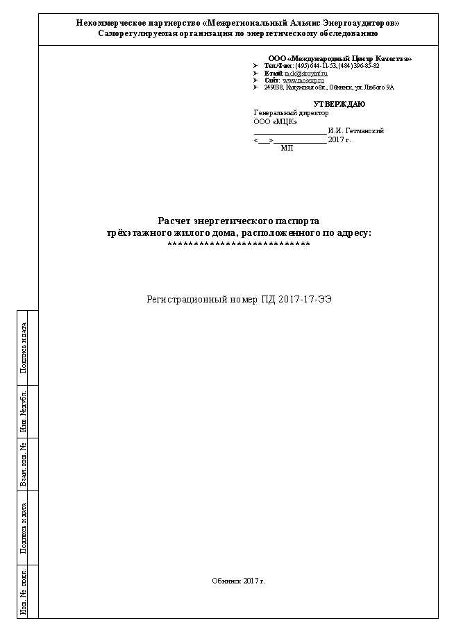 Кто несет юридическую ответственность за получение паспорта