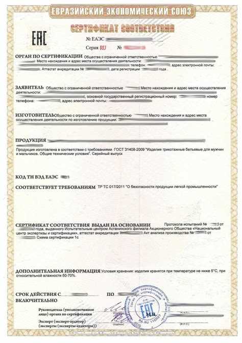 Когда сертификат соответствия требуется по закону