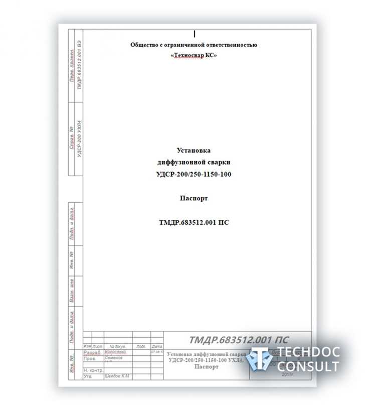 Паспорт качества и сертификат соответствия в чем разница