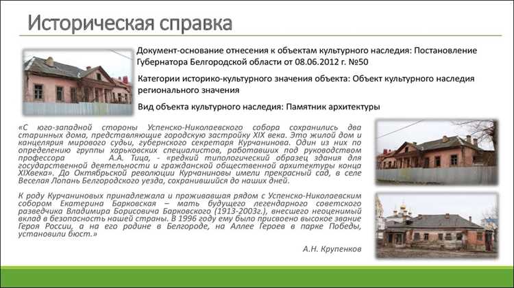 Паспорт объекта культурного наследия где посмотреть