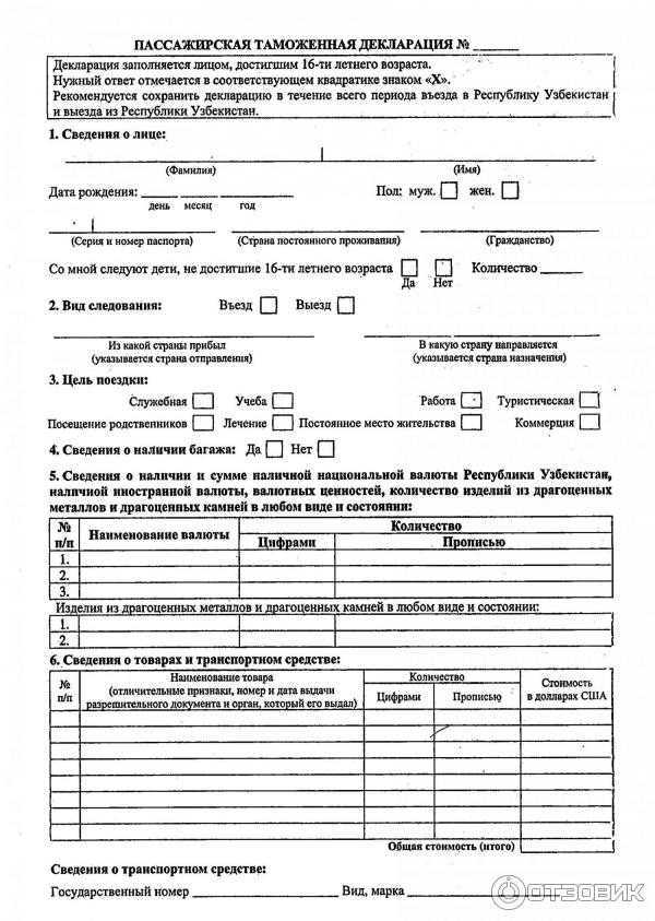 Как избежать штрафов при подаче таможенной декларации