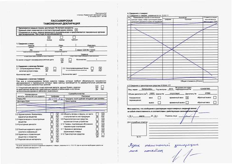 Пассажирская таможенная декларация подается когда