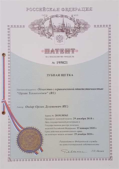 Как определить, что нужно защищать: изобретение или бренд