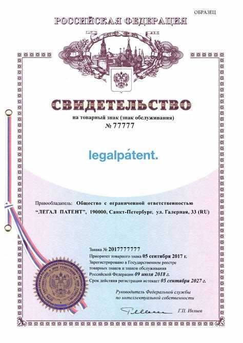Патент и товарный знак в чем отличие