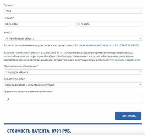 Патентный учет при международной деятельности