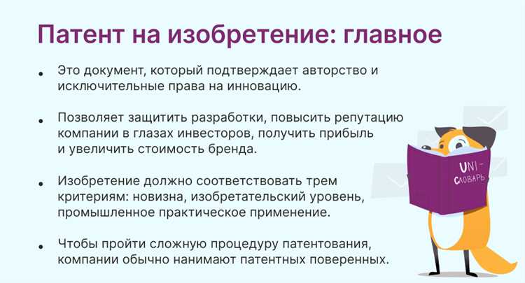 Патент услуги по прокату что входит