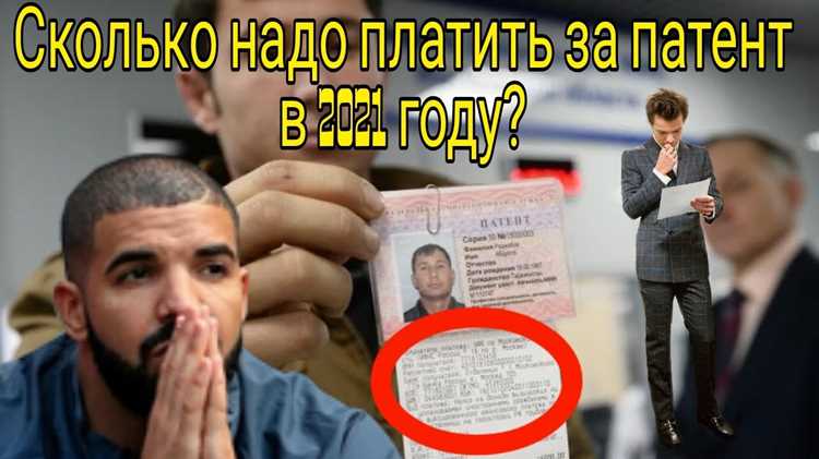 Порядок уплаты стоимости патента и доступные способы оплаты