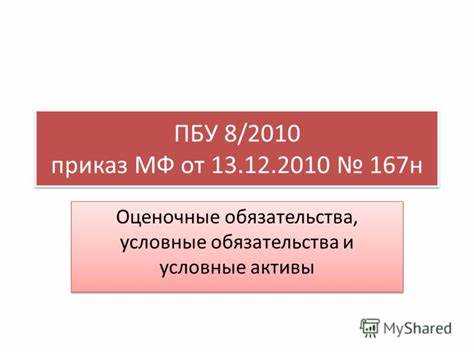 Критерии освобождения малых предприятий от ПБУ 8 2010