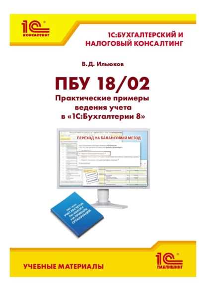 Особенности учета для бюджетных и автономных учреждений