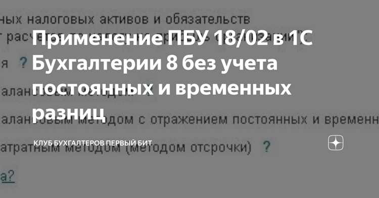 Типичные ошибки при отказе от применения ПБУ 8 2010