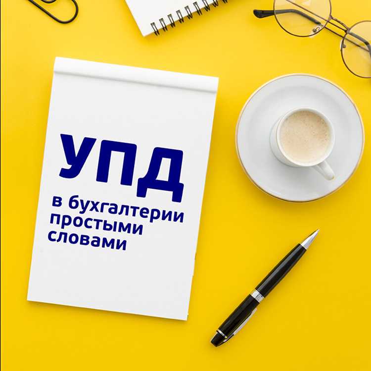 Что такое ПБУ и как правильно расшифровывать аббревиатуру