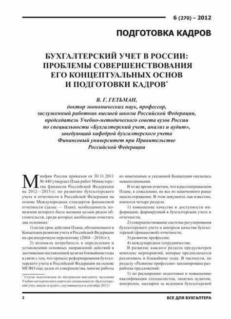 Пбу что это такое в бухгалтерии расшифровка